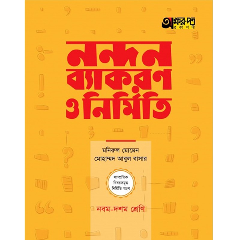 Book Cover