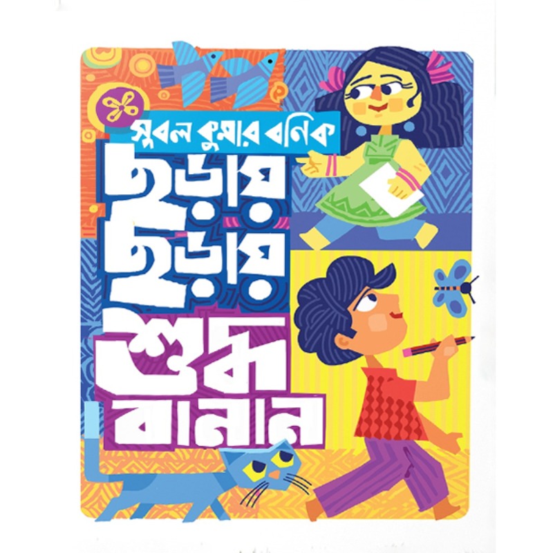 Book Cover